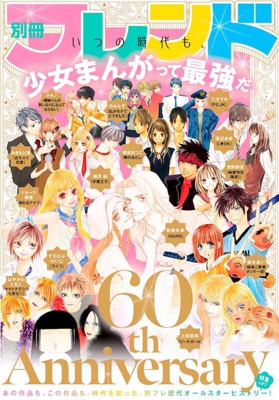 めるフレ！創刊号 Amazon.co.jp: 少女フレンド 創刊号 昭和39年1月1日号 世界の王女さま