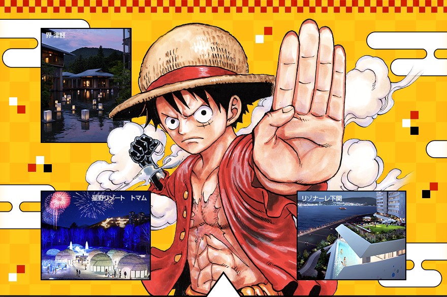 年末年始集英社マンガ祭り 2025-2026