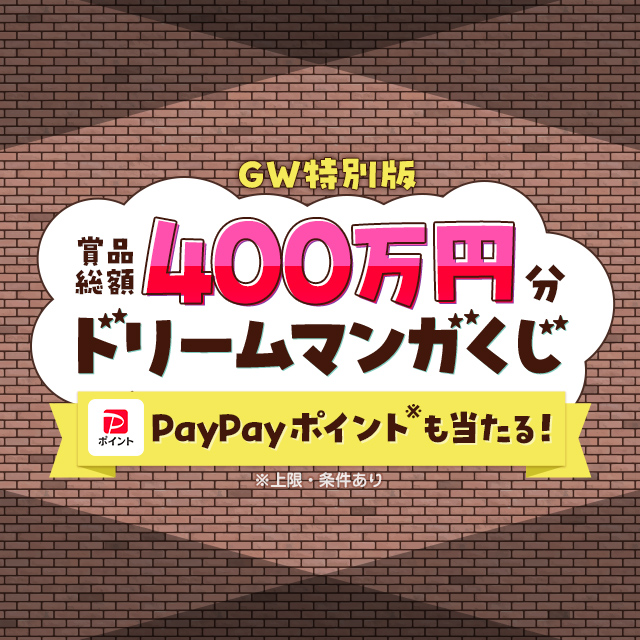 選べないよイーブイ 単行本 連載記念キャンペーン 当選品 イーブイ(未開封)【P】{247/SM-P}