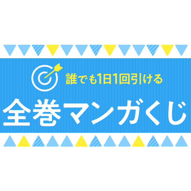 警部補ダイマジン」1～17巻プレゼントキャンペーン - Yahoo!ズバトク