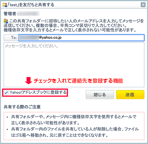 チェックを入れて連絡先を登録する機能