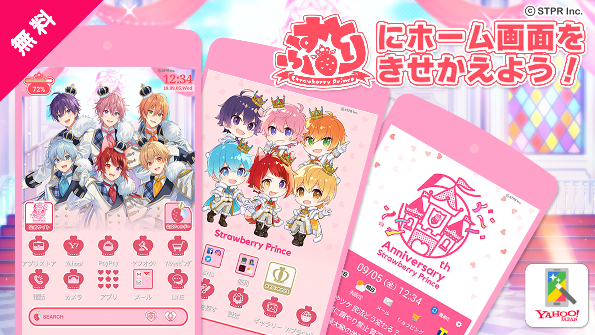 すとぷり