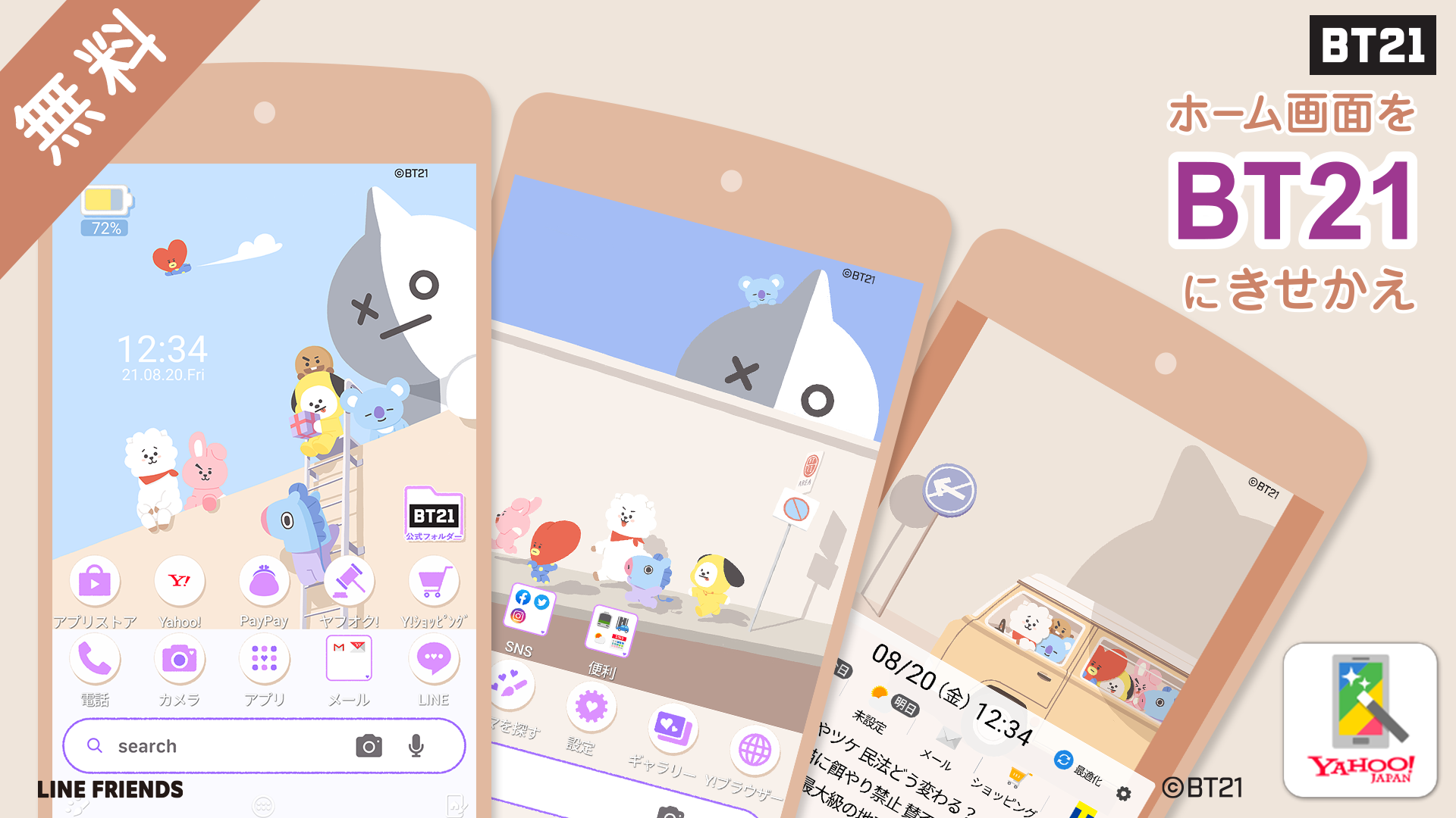 BT21