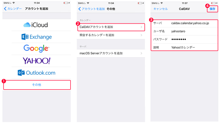 Iphone Ipod Touch Ipadでyahoo カレンダーを利用する Caldavの設定