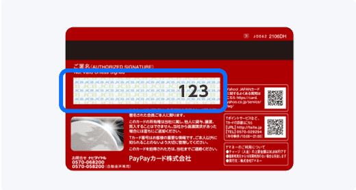 変更後のカード券面
