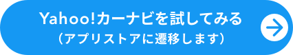 アプリをインストール