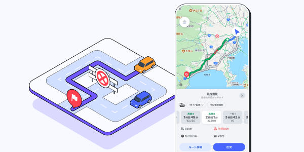 通行止めや渋滞を回避