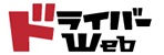 情報提供：driver@web