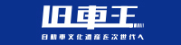 情報提供：旧車王