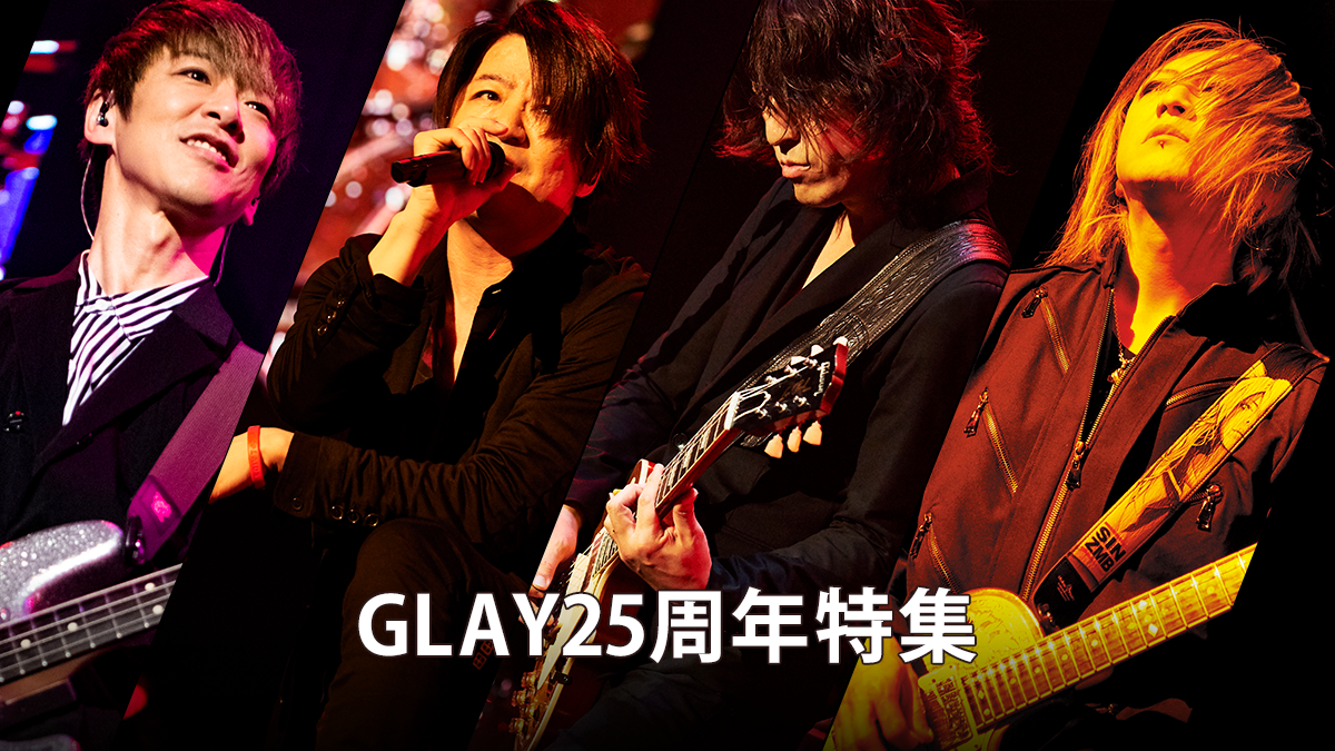 Glay25周年特集 Yahoo Japan