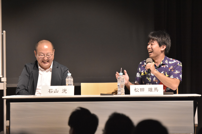 石山さんと松田さん