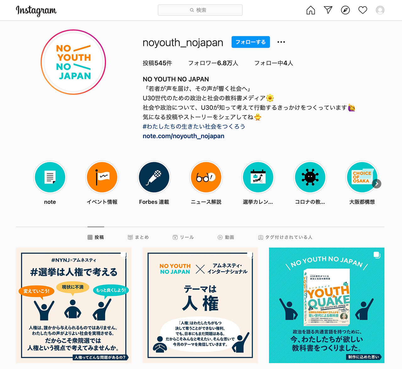 NO YOUTH NO JAPAN Instagramアカウント