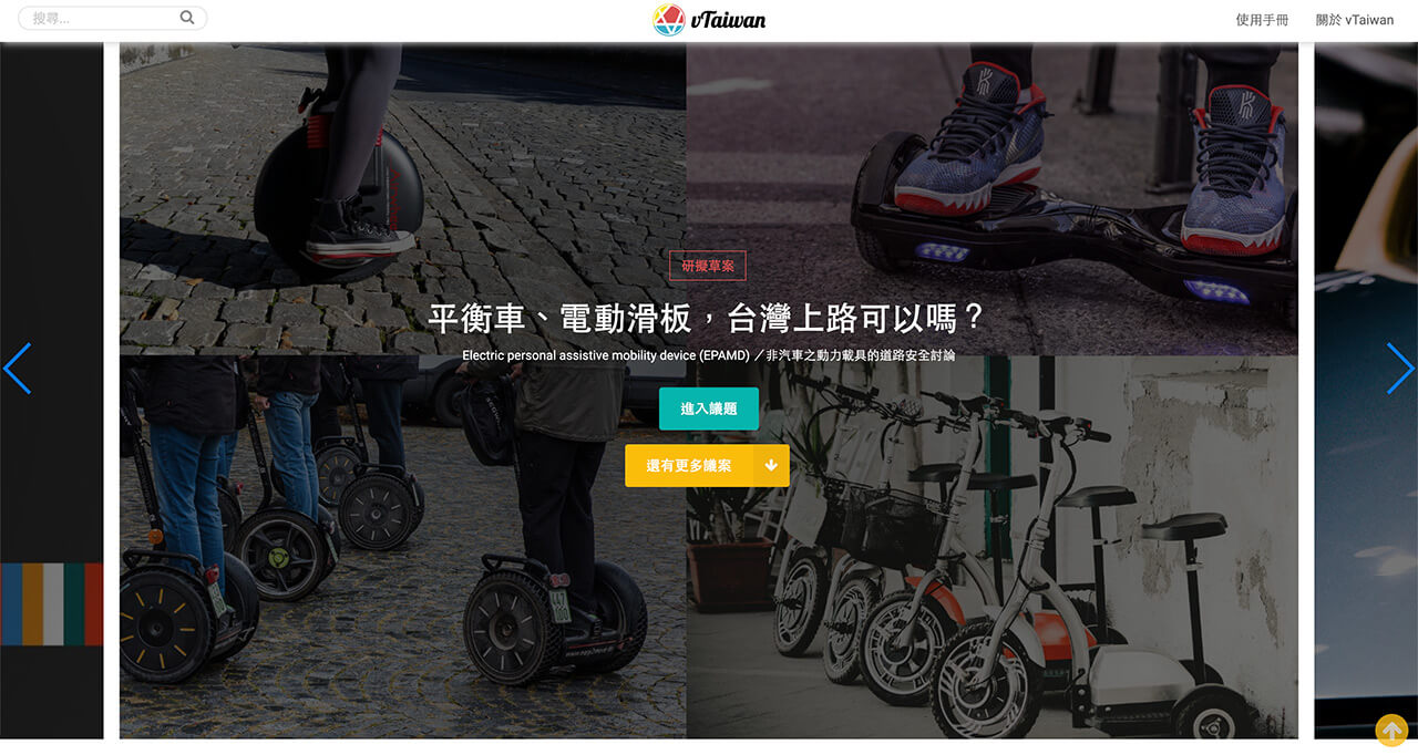 vTaiwan