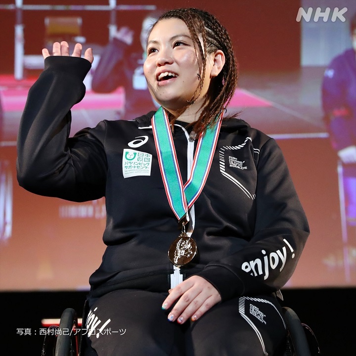 山本恵理 パワーリフティング 支え 支えられて未来へ 企画記事 東京オリンピック パラリンピックガイド Yahoo Japan 山本恵理 パワーリフティング 支え 支えられて未来へ 企画記事 東京オリンピック パラリンピックガイド Yahoo Japan