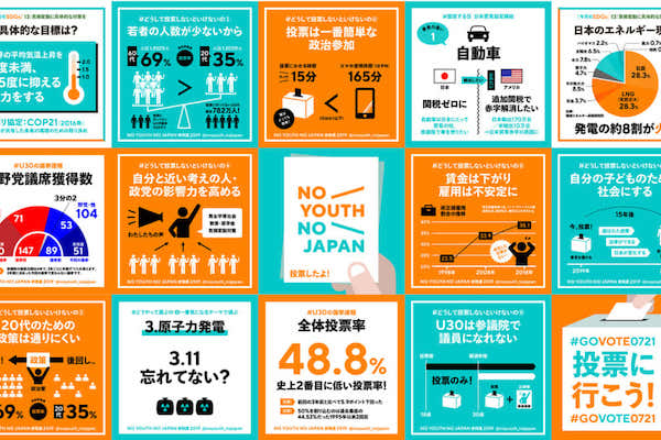 若者の声が響く社会を目指して。U30のための政治メディア「NO YOUTH NO JAPAN」の挑戦