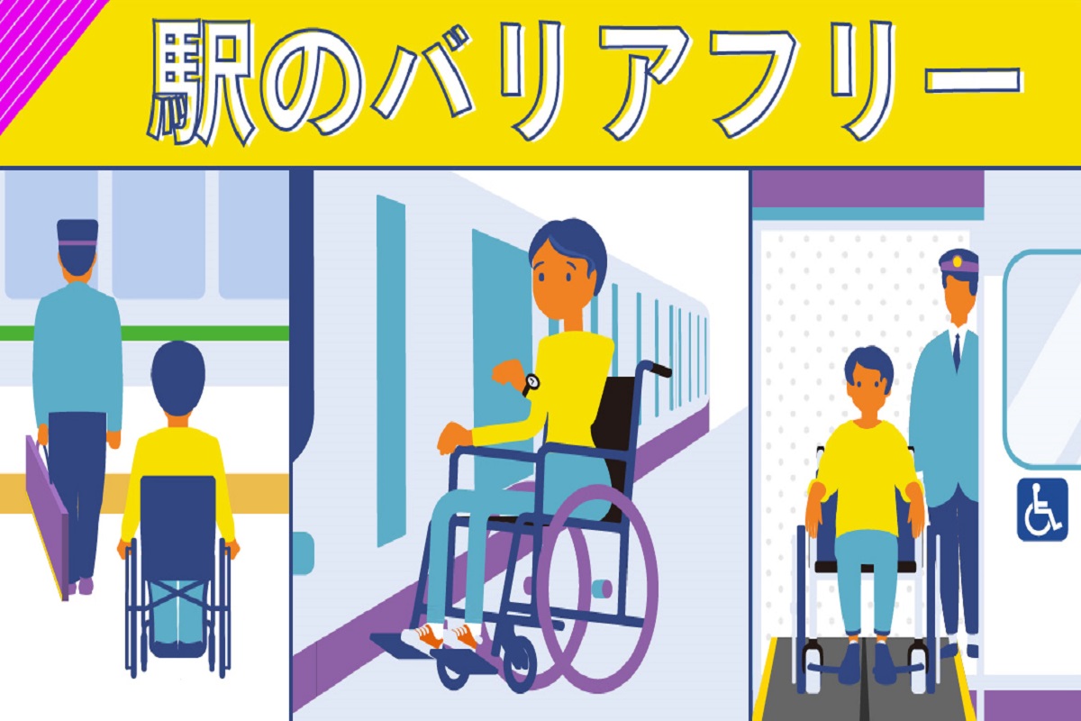 車椅子ユーザーはなぜ一人で電車に乗れないのか――駅と電車が抱える課題を解決するには？