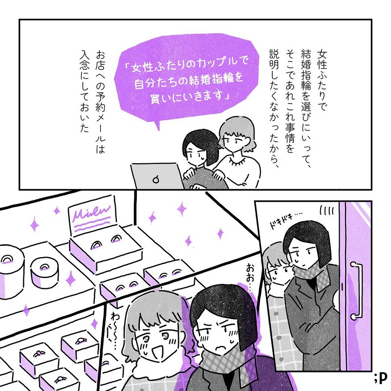 彼女と指輪を買いに行った話