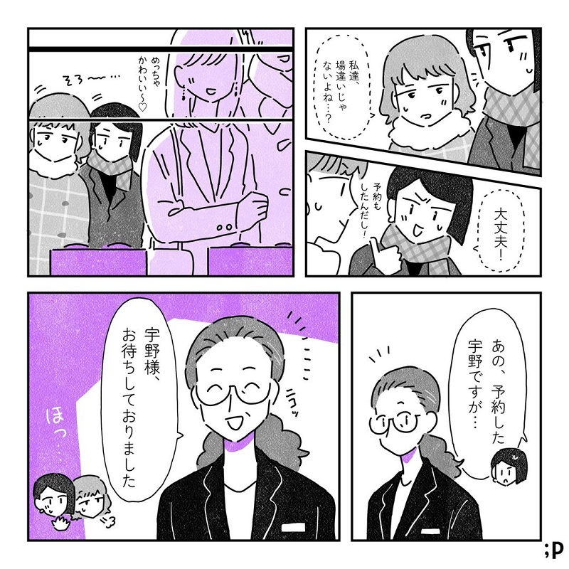 彼女と指輪を買いに行った話