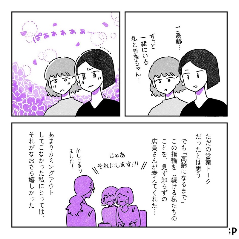 彼女と指輪を買いに行った話