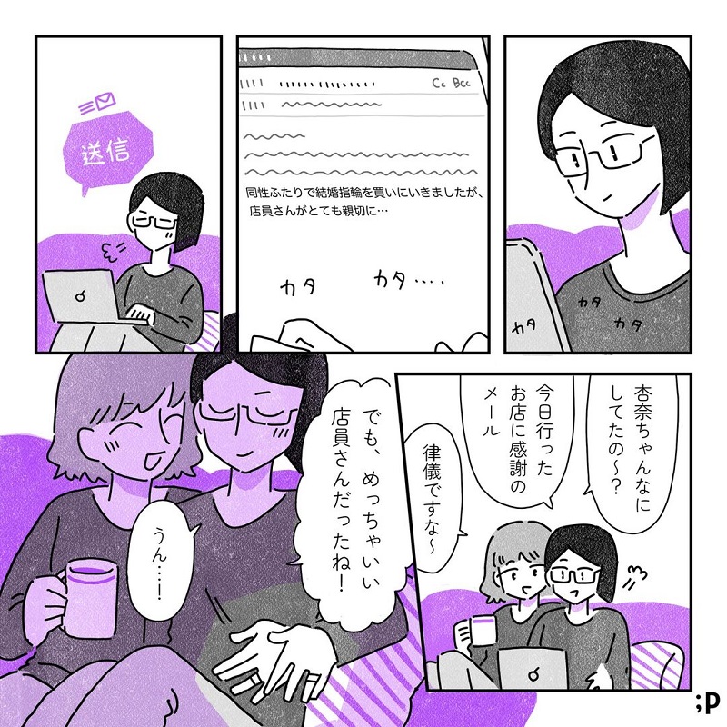 彼女と指輪を買いに行った話