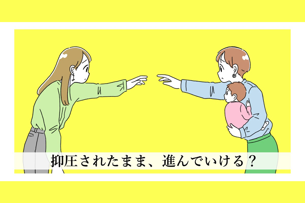 「女は目立つな」と育てられた私。仕事も腰掛けのつもりだったのに、管理職への打診が！　こんなとき、どうする？