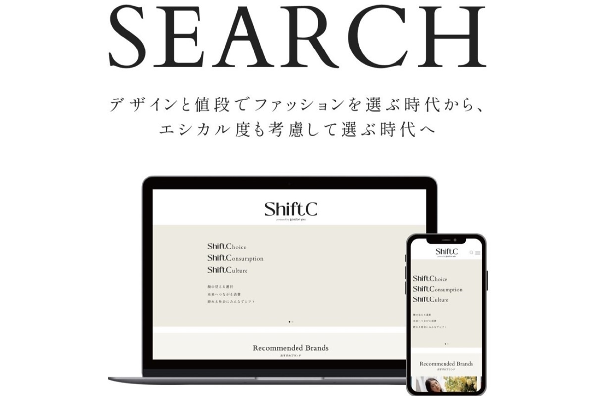 【「Shift C」の評価システム】