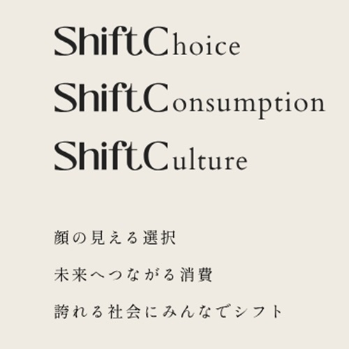 【「Shift C」の評価システム】