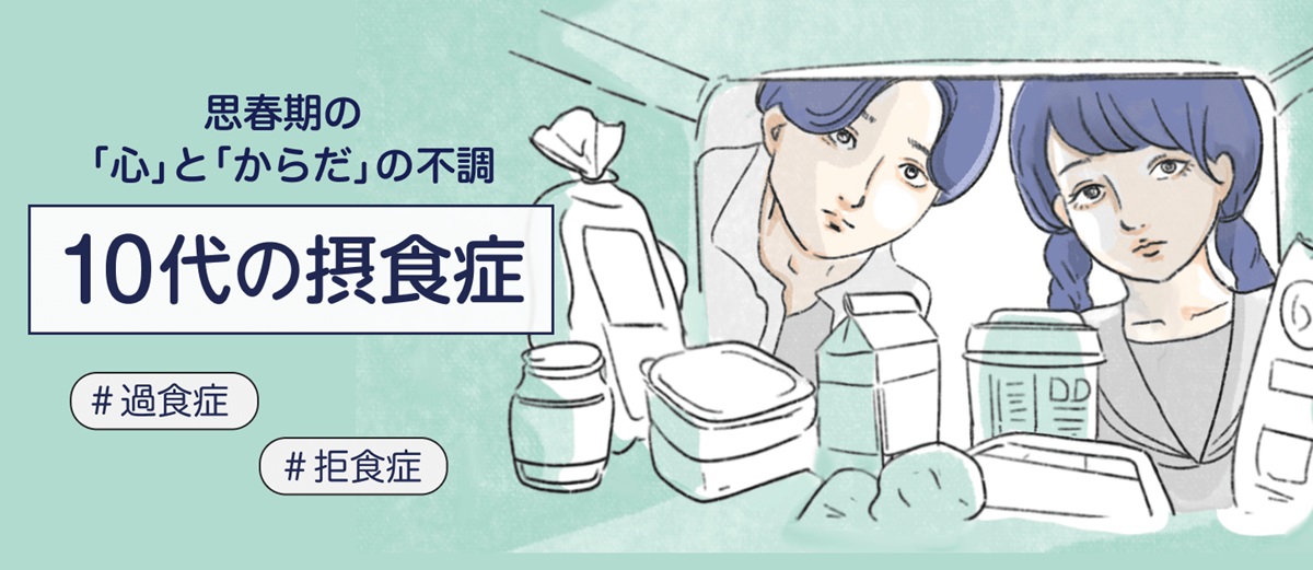 食育 イラスト