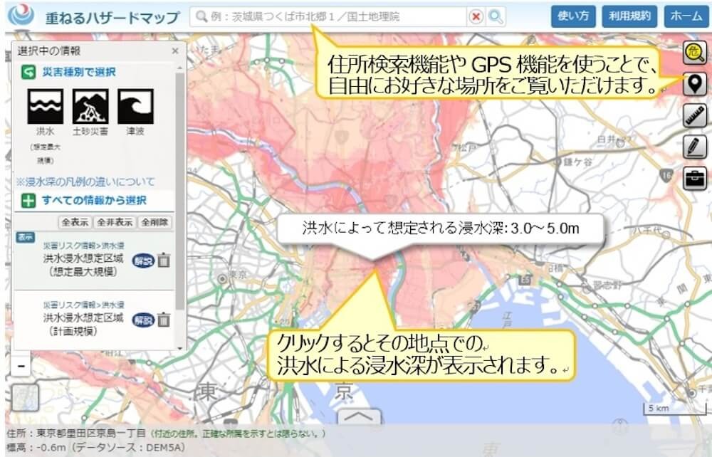 国土地理院が提供する「重ねるハザードマップ」のPC版ウェブサイト画面のスクリーンショット。東京周辺の地図上に、洪水浸水想定区域のリスクが色分けされて表示されている。