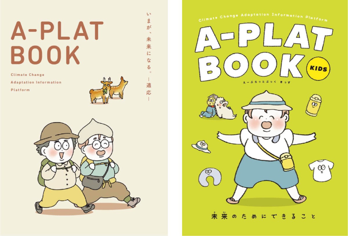 A-PLATBOOKより
