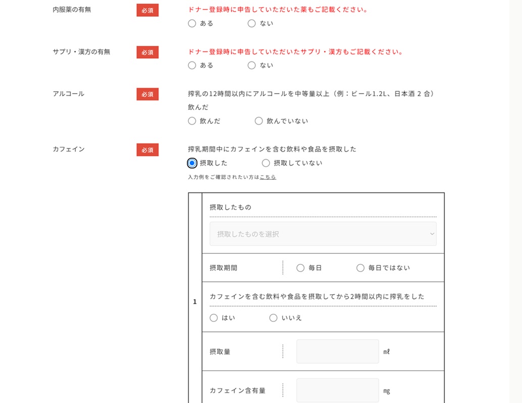 提出フォーム