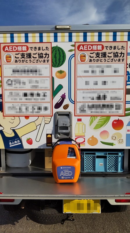 畠山商店の宅配車に積まれているAED
