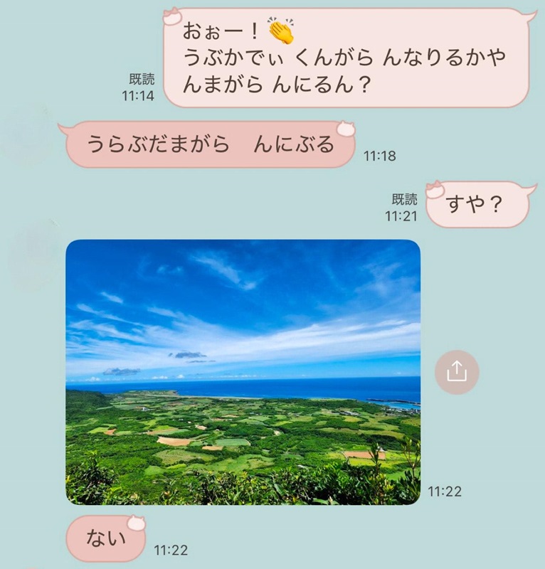 与那国語の例