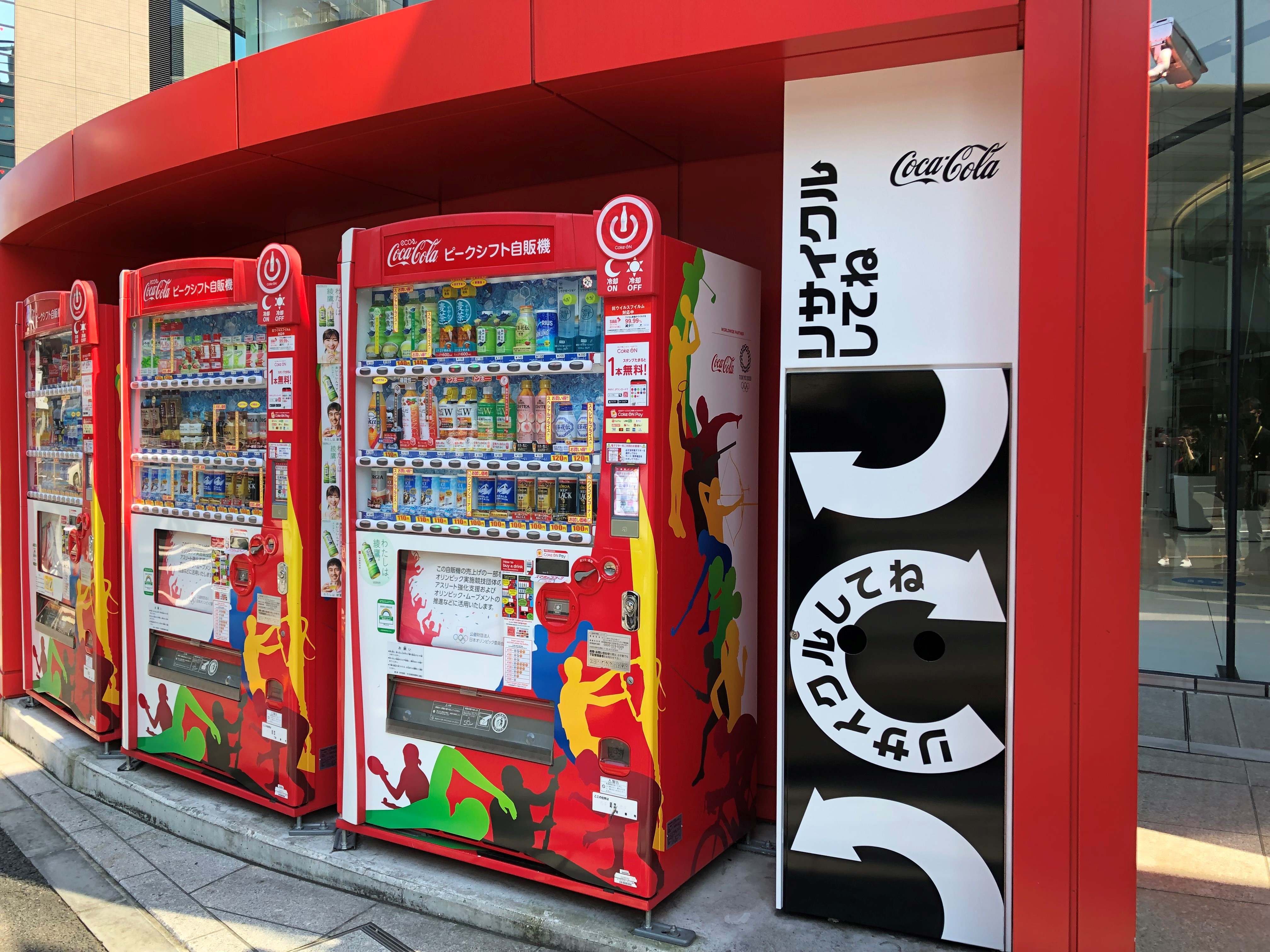 自動販売機の横に設置されているコカ·コーラのリサイクルボックス