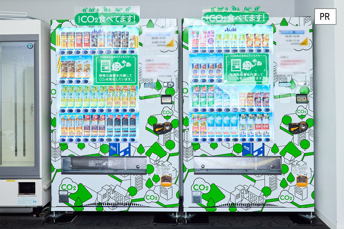 仕組みを変えずに未来を変える。無理しないサステナブル「CO₂を食べる自販機」から始まるアサヒの未来