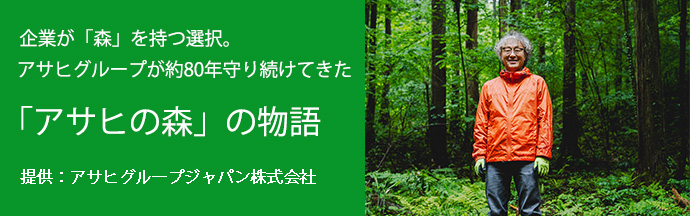 アサヒ