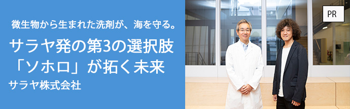 サラヤ