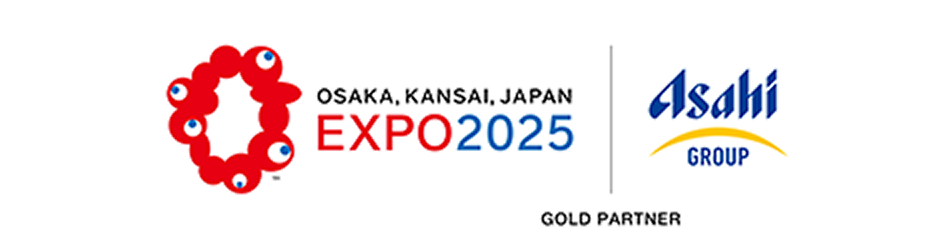 アサヒグループジャパン 2025年大阪・関西万博特設サイト