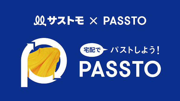 宅配PASSTO