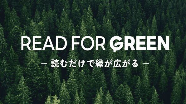 READ FOR GREEN