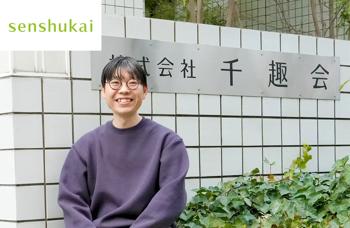 株式会社千趣会