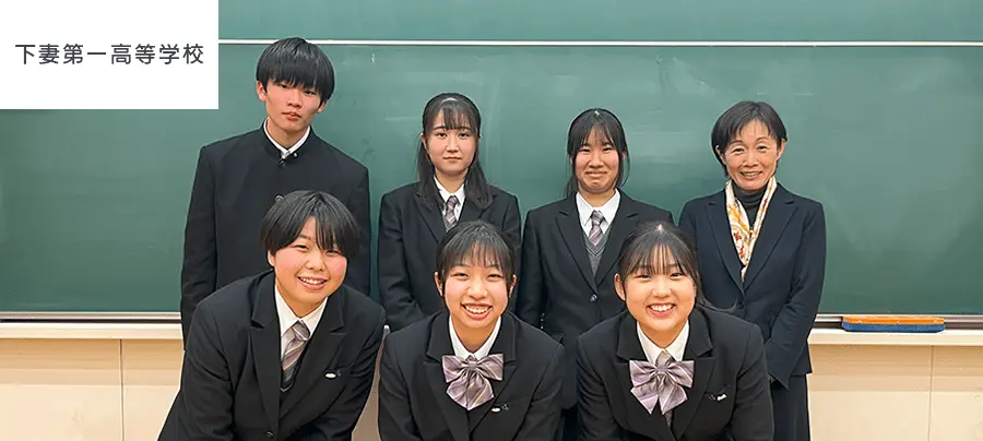 下妻第一高等学校