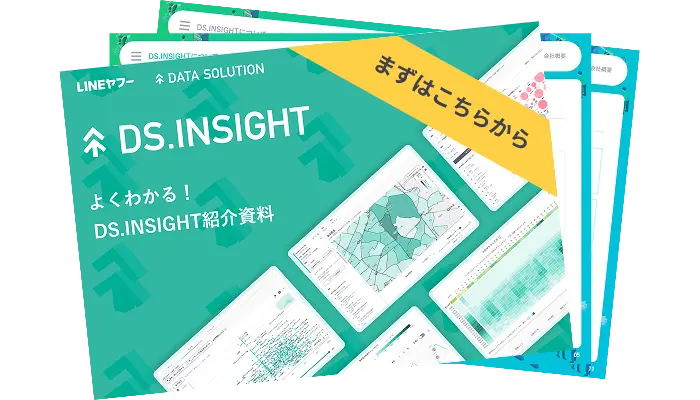 DSIの資料ダウンロードの画像
