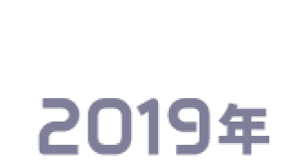 2019
