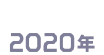 2020