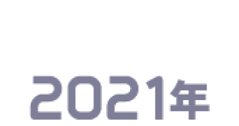 2021