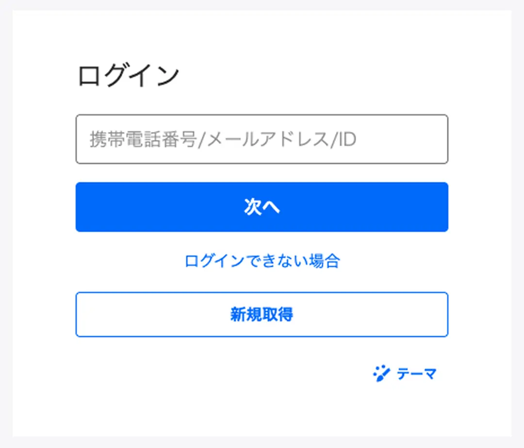 ③Yahoo! JAPAN IDとパスワードを入力し、ログイン