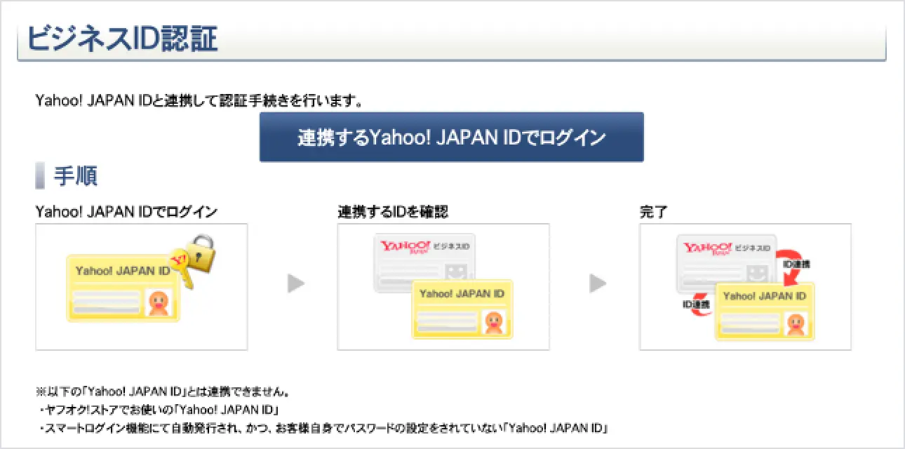 ③以下の画面が出たら、何もせずに「いったん画面を閉じる」