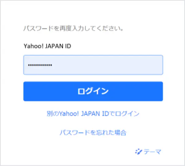 ③Yahoo! JAPAN IDとパスワードを入力し、ログイン