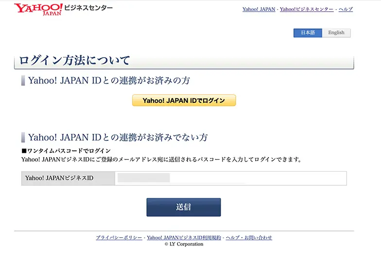 Q：DATA SOLUTIONサービスのツールから、登録情報などに遷移する際の再認証を求められます